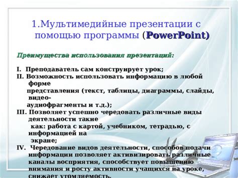 Преимущества использования формата ppt