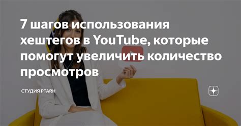 Преимущества использования хештегов