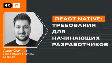 Преимущества использования React Native