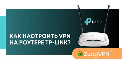 Преимущества использования VPN на роутере