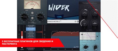 Преимущества использования VST-плагинов в звукозаписи