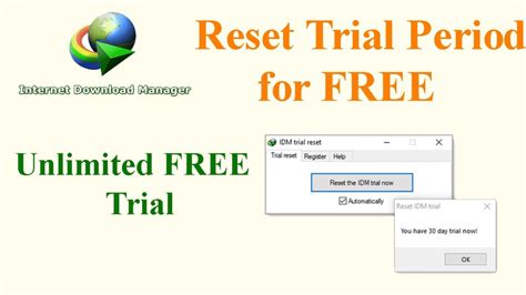 Преимущества использования trial reset