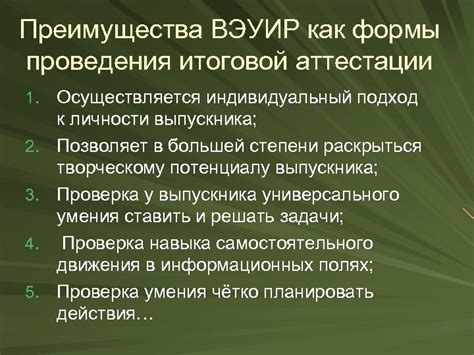 Преимущества итоговой победы