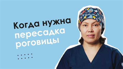 Преимущества и возможные осложнения