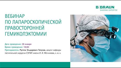 Преимущества и возможные осложнения при правосторонней гемиколэктомии с расширенной лимфаденэктомией