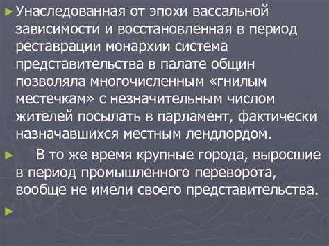 Преимущества и недостатки вассальной зависимости