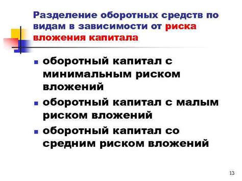 Преимущества и недостатки высокого риска вложения капитала