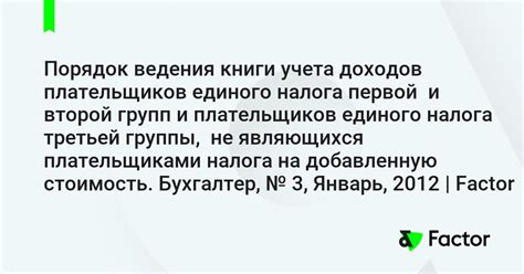 Преимущества и недостатки для лиц, не являющихся плательщиками налога