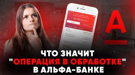 Преимущества и недостатки использования hold в Альфа-банке