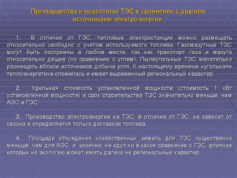 Преимущества и недостатки мотора-столба в сравнении с другими типами двигателей