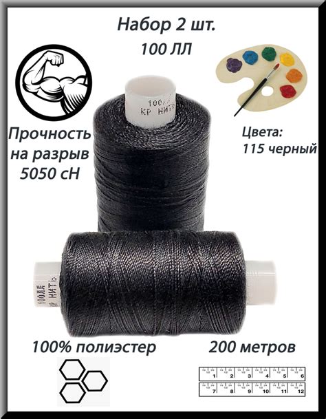 Преимущества и недостатки ниток с номером 100 лл по сравнению с другими номерами