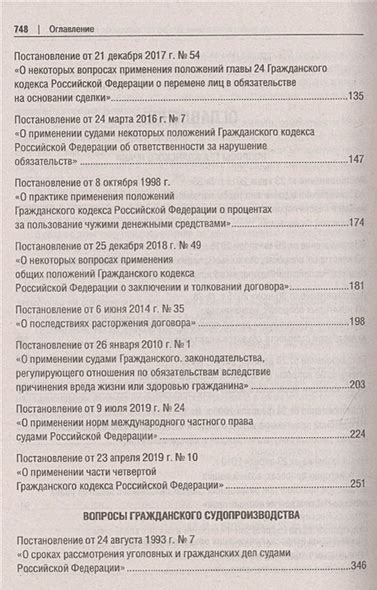 Преимущества и недостатки новых обстоятельств по гражданским делам