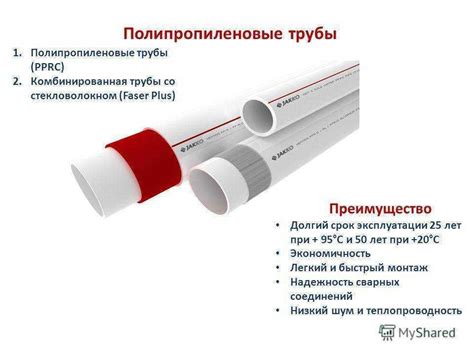 Преимущества и недостатки полипропиленовых труб