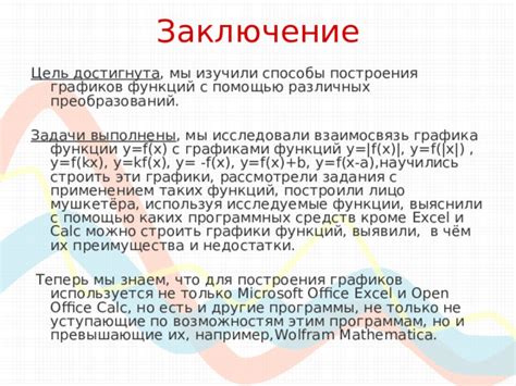 Преимущества и недостатки различных видов графиков работы