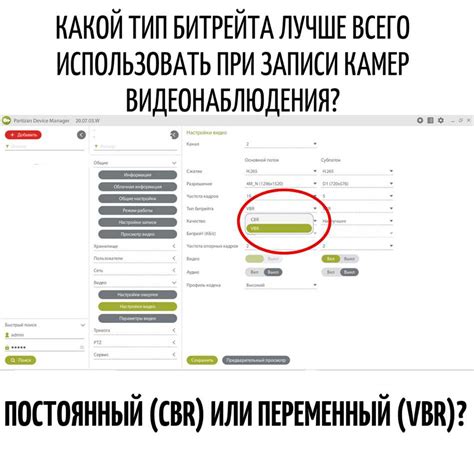 Преимущества и недостатки различных типов битрейта