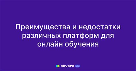 Преимущества и недостатки различных тональностей