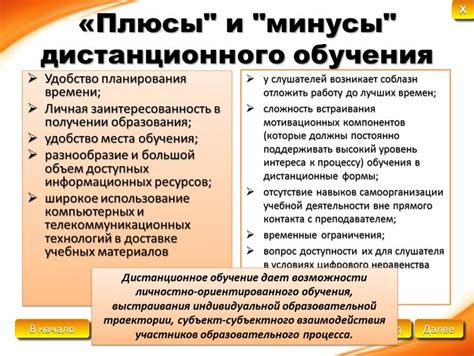 Преимущества и недостатки статуса вольного слушателя