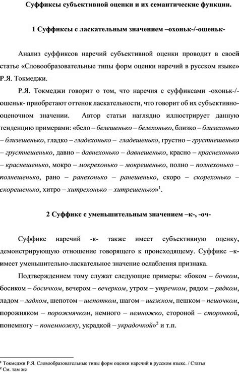 Преимущества и недостатки субъективной оценки