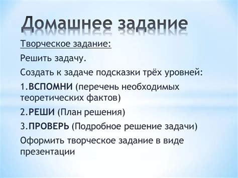 Преимущества и недостатки творческих заданий по литературе