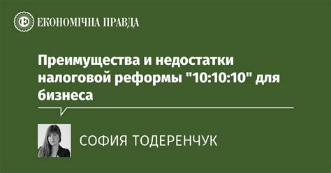 Преимущества и недостатки фиксированной налоговой ставки