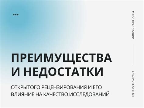 Преимущества и недостатки флюорографических исследований