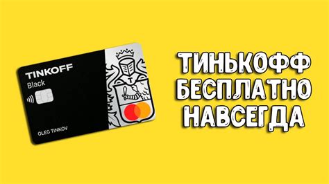 Преимущества и недостатки 3DS Тинькофф