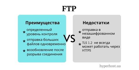 Преимущества и недостатки FTP-игроков