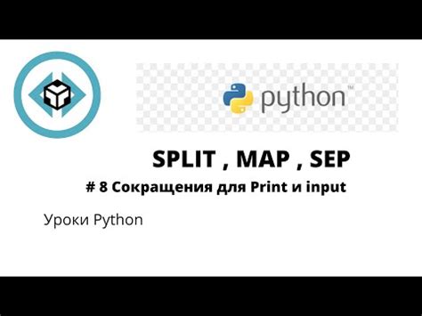 Преимущества и ограничения использования sep в Python