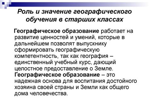 Преимущества и особенности обучения в старших классах