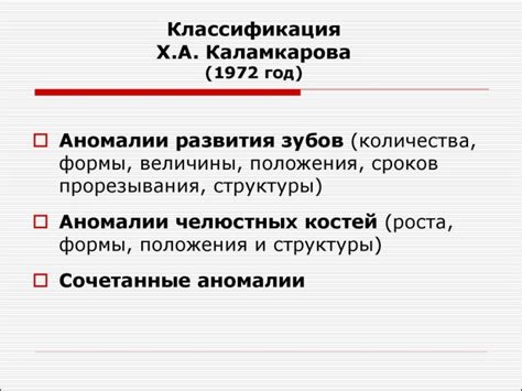 Преимущества и практическое применение ГНМ 2 степени