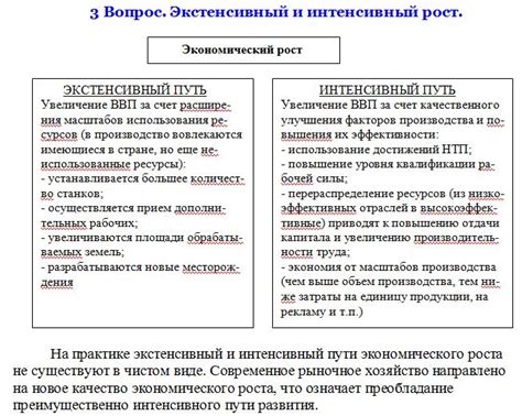 Преимущества и примеры экстенсивного использования