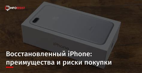 Преимущества и риски перепрошивки iPhone