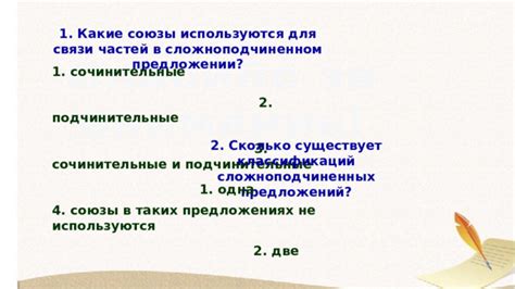 Преимущества и эффективность использования сложноподчиненных предложений при выражении своих мыслей и идей