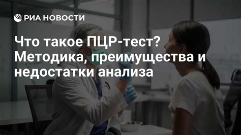 Преимущества качественного анализа ПЦР