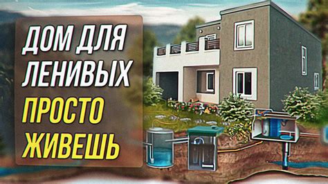 Преимущества комфортного размещения