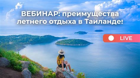 Преимущества летнего отдыха в зимнюю пору