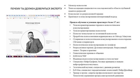 Преимущества личной трансформации