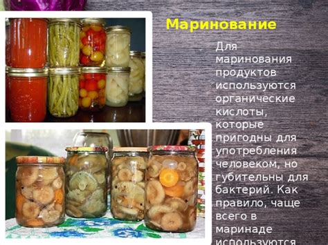 Преимущества маринования продуктов