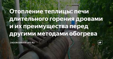 Преимущества методической печи перед другими методами