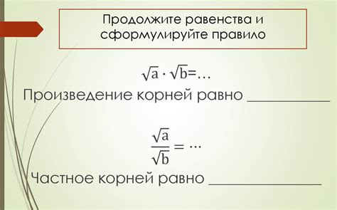 Преимущества множителя под знаком корня