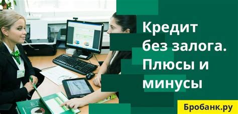 Преимущества моментального кредита без поручителей