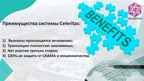 Преимущества над конкурентами