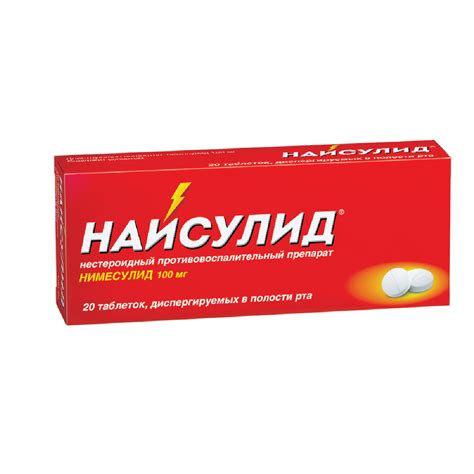 Преимущества найсулид диспергируемых