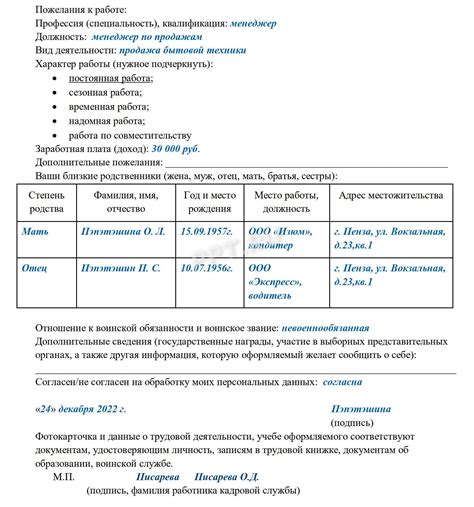 Преимущества наличия профильного опыта работы для соискателя