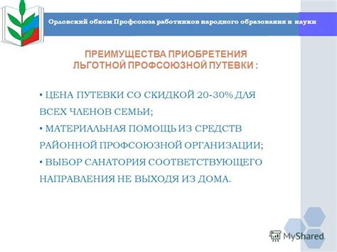 Преимущества народного образования