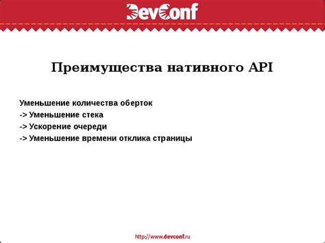 Преимущества нативного компонента