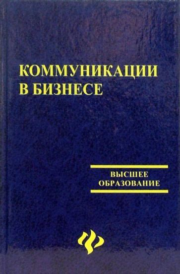 Преимущества неброской коммуникации в бизнесе