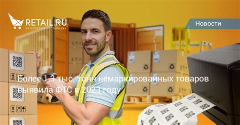 Преимущества немаркированных товаров