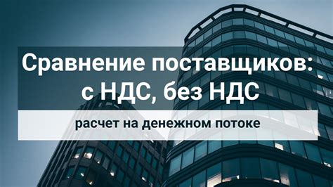 Преимущества неналогового дохода