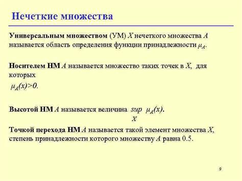 Преимущества нечеткого локализованного определения